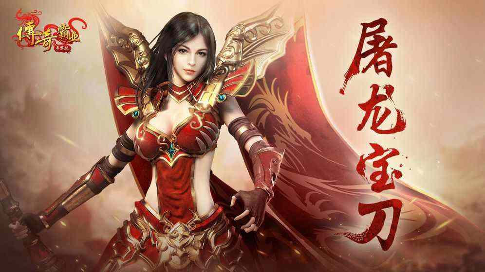 变态传奇下载手机版玩法全攻略 从零起步轻松制霸玛法